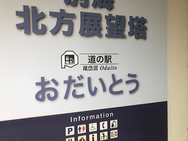 2022年度 北海道版 ガチャピンズラリー達成者