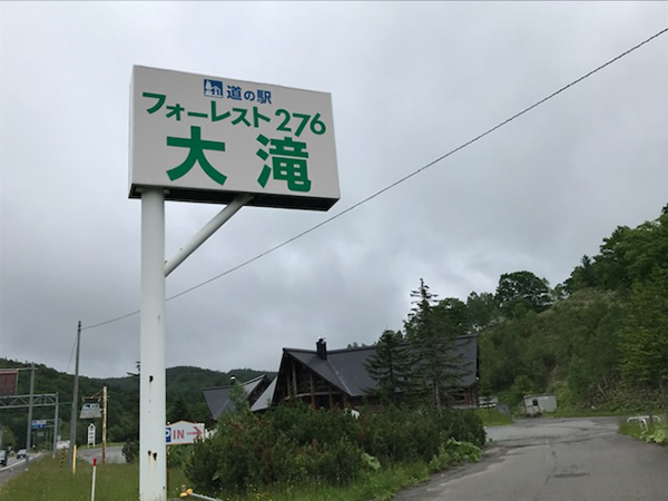2022年度 北海道版 ガチャピンズラリー達成者