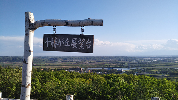 2022年度 北海道版 ガチャピンズラリー達成者