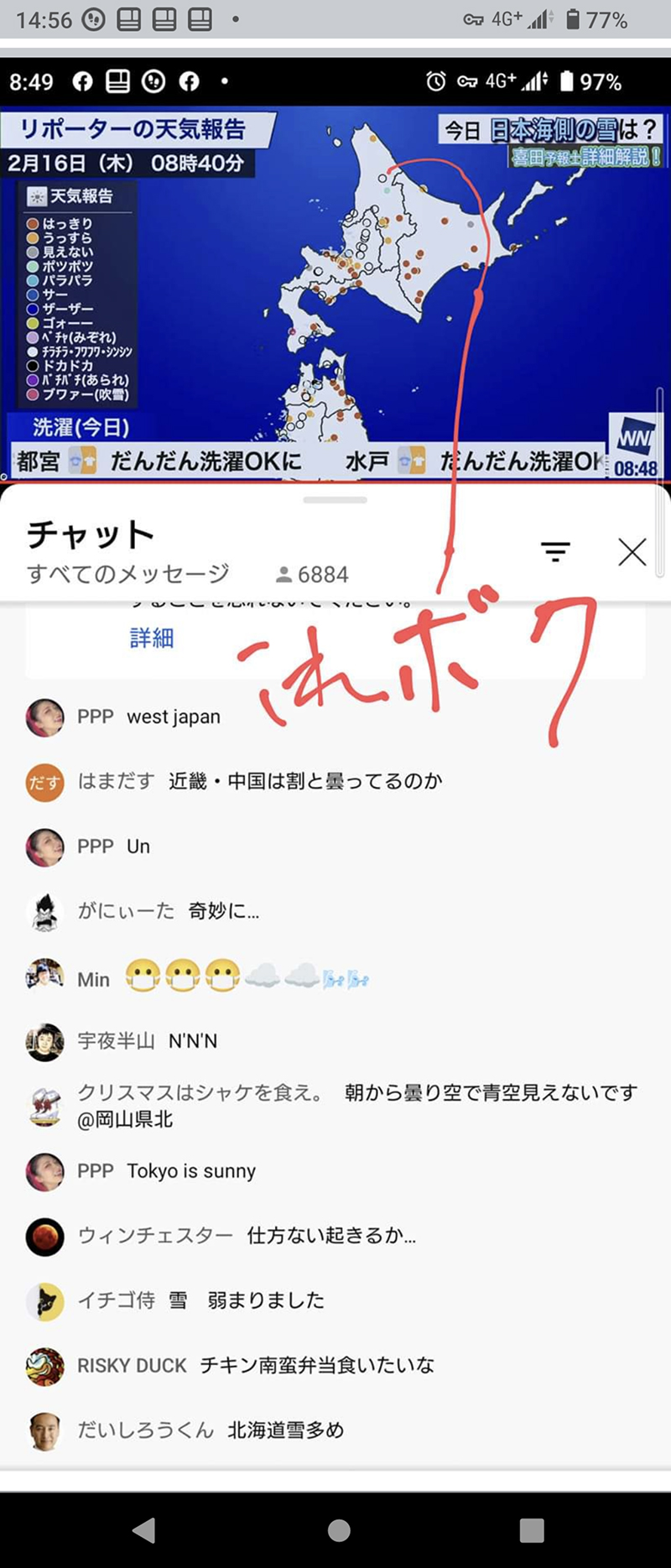 2023年度 北海道版 ガチャピンズラリー達成者