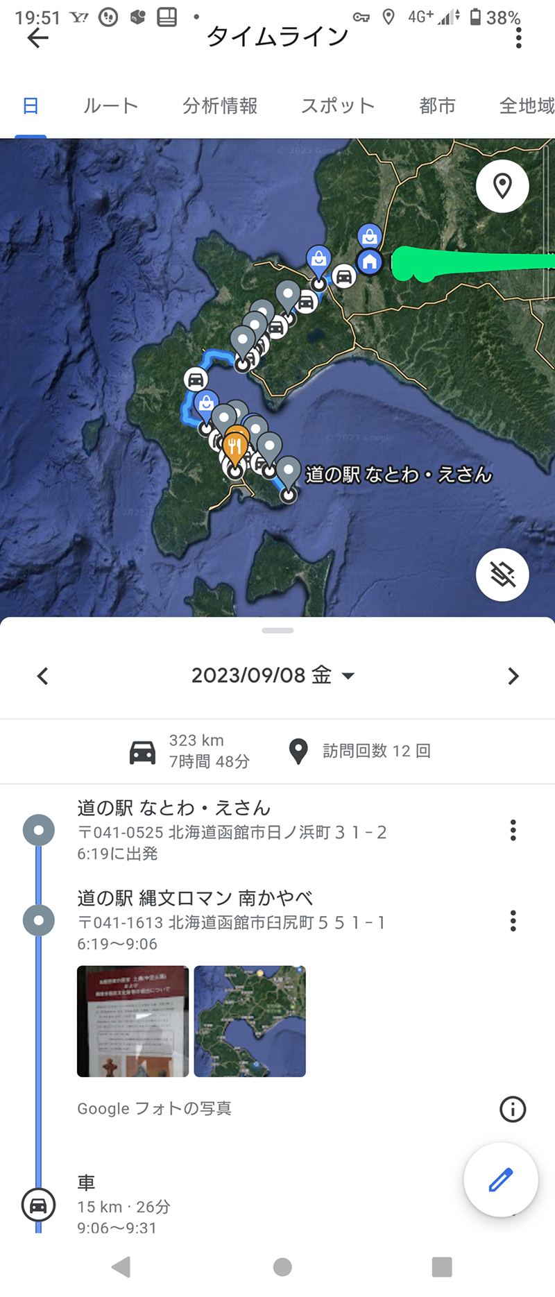 2023年度 北海道版 ガチャピンズラリー達成者