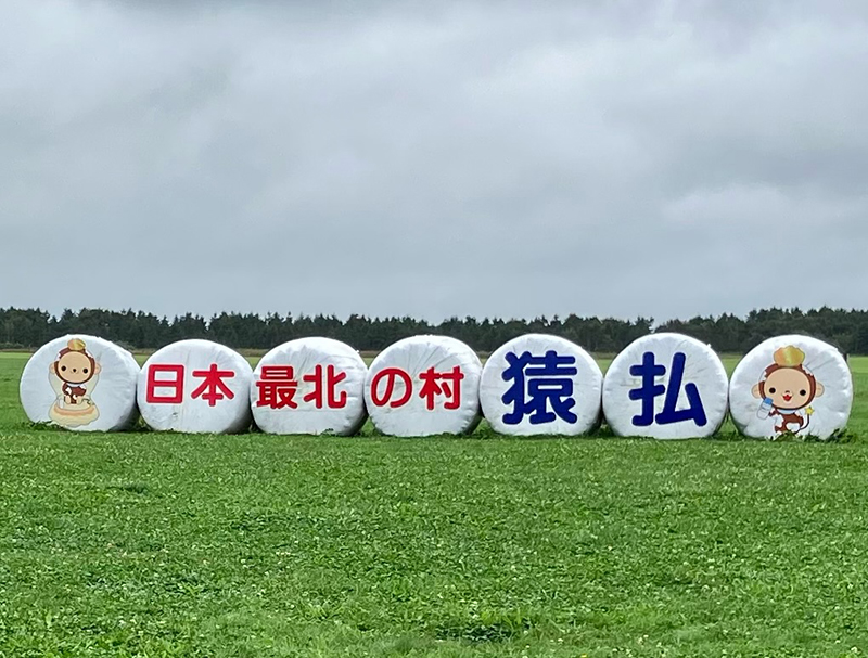 2023年度 北海道版 ガチャピンズラリー達成者