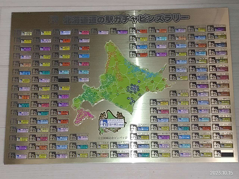 2023年度 北海道版 ガチャピンズラリー達成者