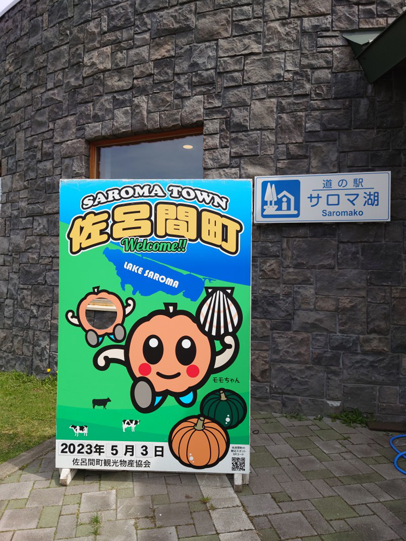 2023年度 北海道版 ガチャピンズラリー達成者