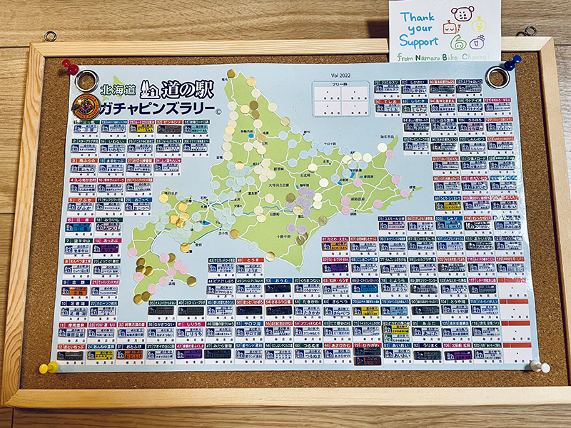 2023年度 北海道版 ガチャピンズラリー達成者