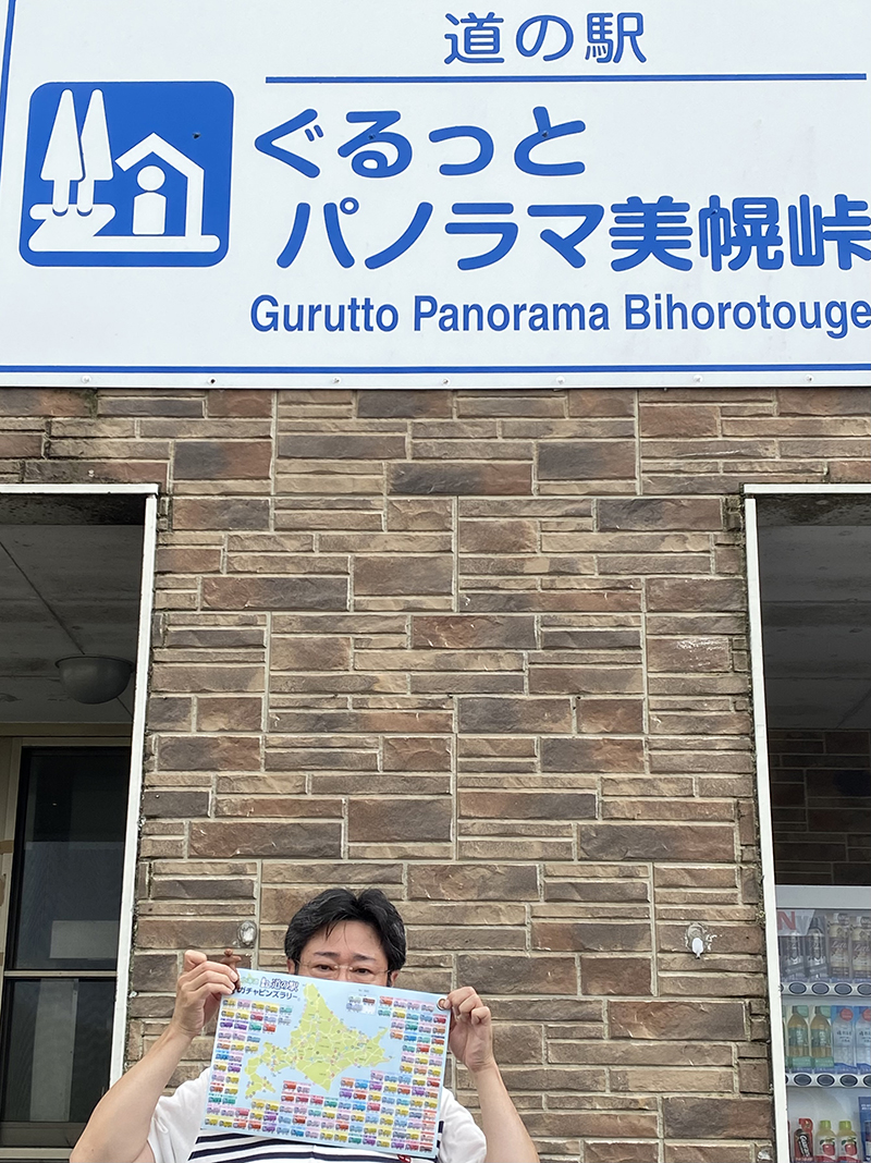 2023年度 北海道版 ガチャピンズラリー達成者