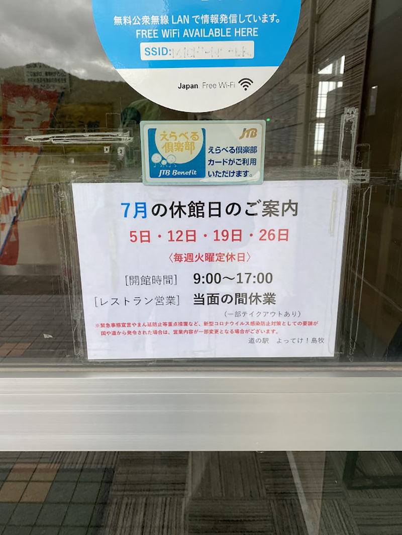 2023年度 北海道版 ガチャピンズラリー達成者