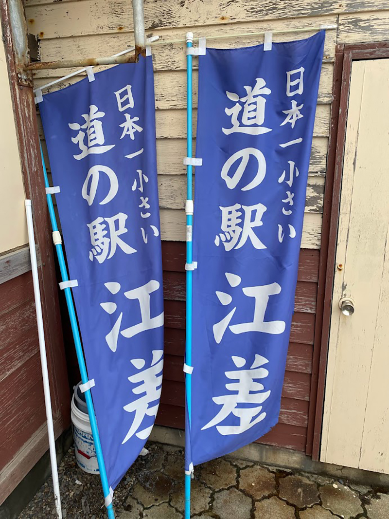 2023年度 北海道版 ガチャピンズラリー達成者