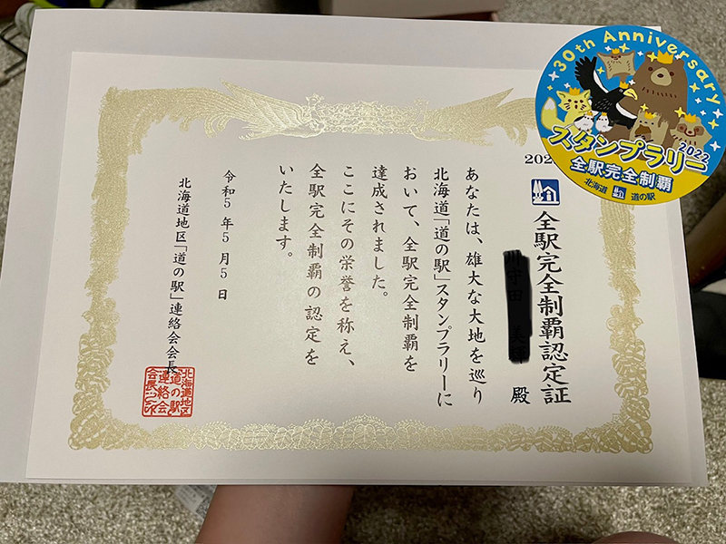2023年度 北海道版 ガチャピンズラリー達成者