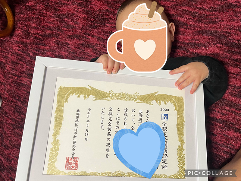 2023年度 北海道版 ガチャピンズラリー達成者