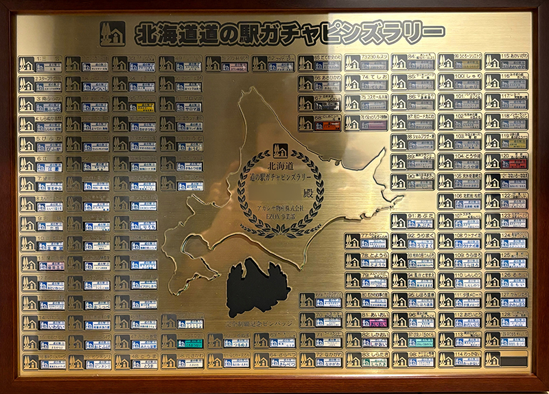 2023年度 北海道版 ガチャピンズラリー達成者