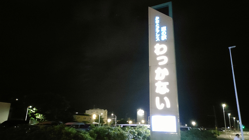 2023年度 北海道版 ガチャピンズラリー達成者