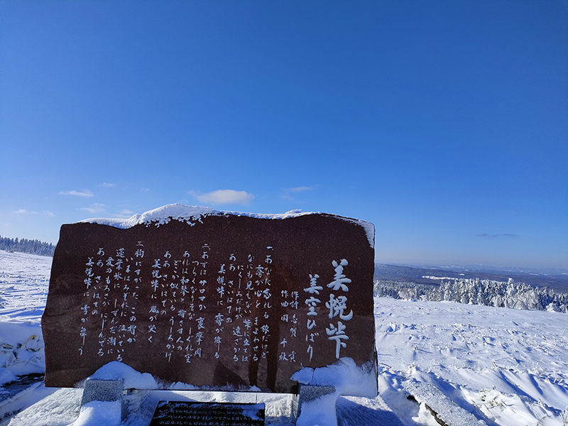 2023年度 北海道版 ガチャピンズラリー達成者