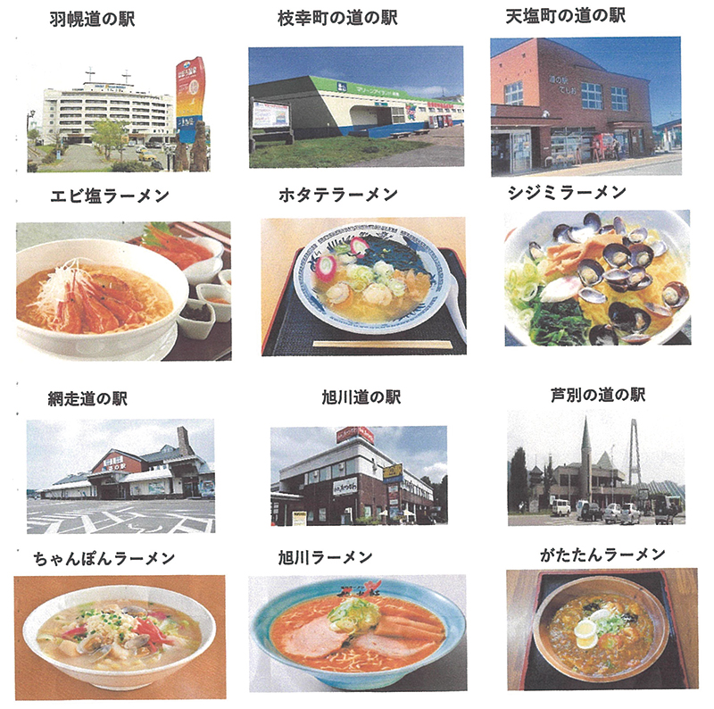 2023年度 北海道版 ガチャピンズラリー達成者