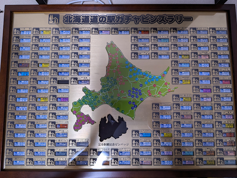 2023年度 北海道版 ガチャピンズラリー達成者