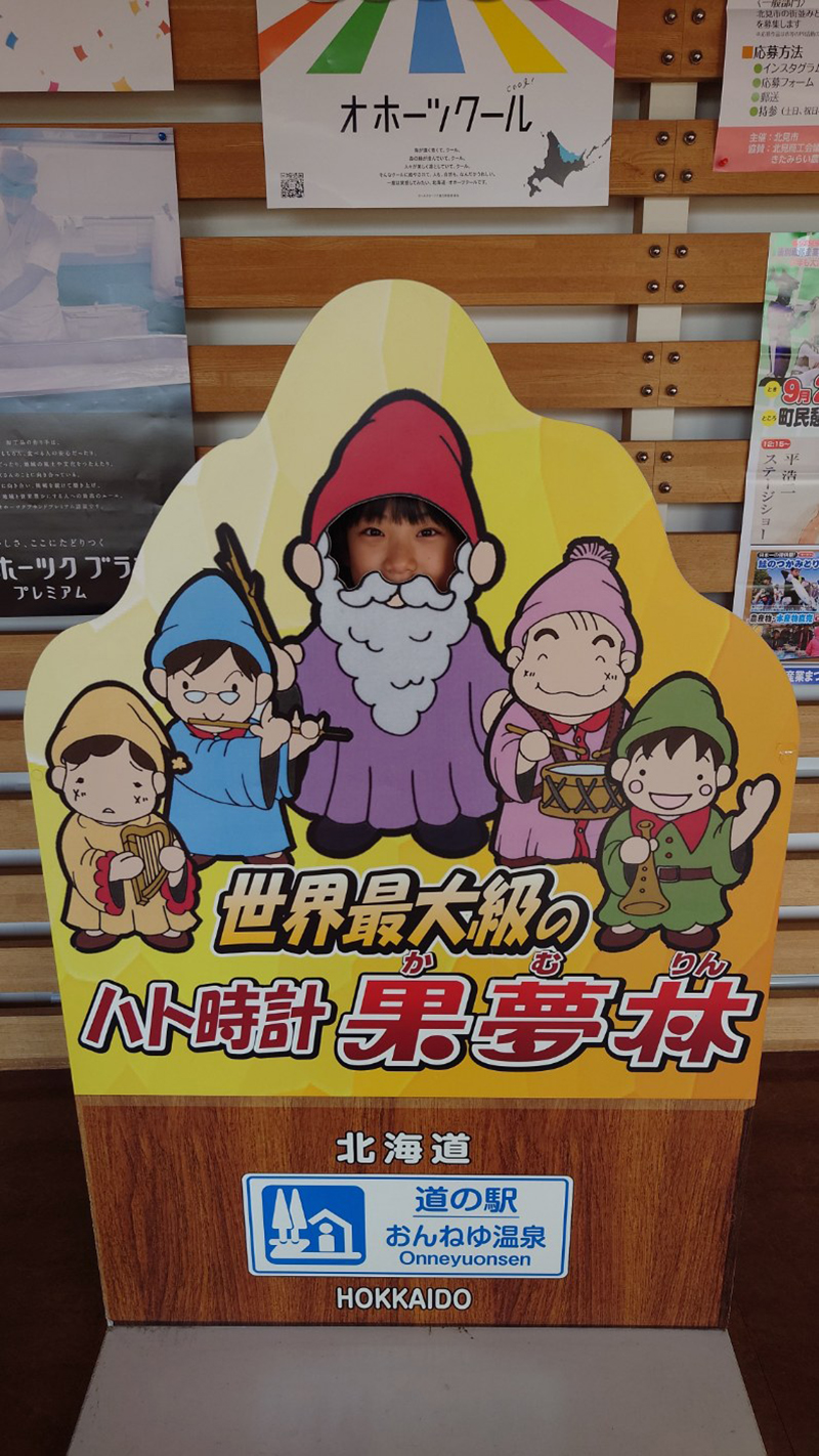 2023年度 北海道版 ガチャピンズラリー達成者