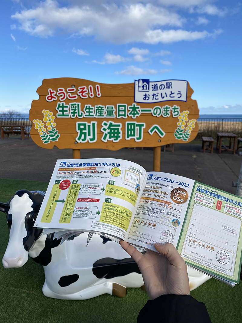 2023年度 北海道版 ガチャピンズラリー達成者