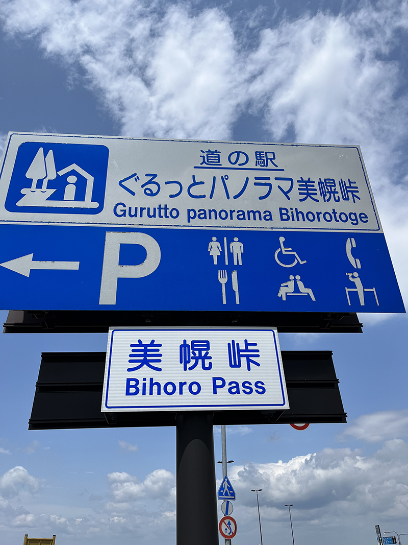 2023年度 北海道版 ガチャピンズラリー達成者