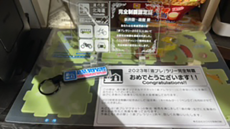 2023年度 北海道版 ガチャピンズラリー達成者