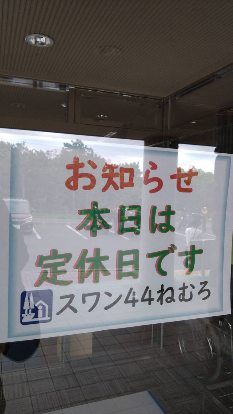 2023年度 北海道版 ガチャピンズラリー達成者