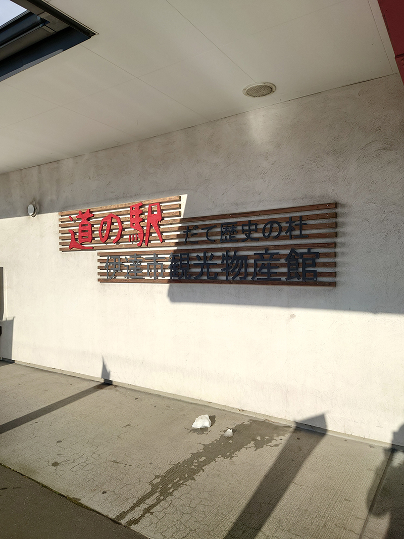 2023年度 北海道版 ガチャピンズラリー達成者