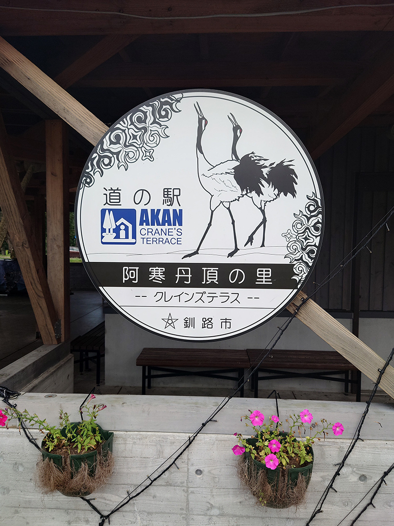 2023年度 北海道版 ガチャピンズラリー達成者