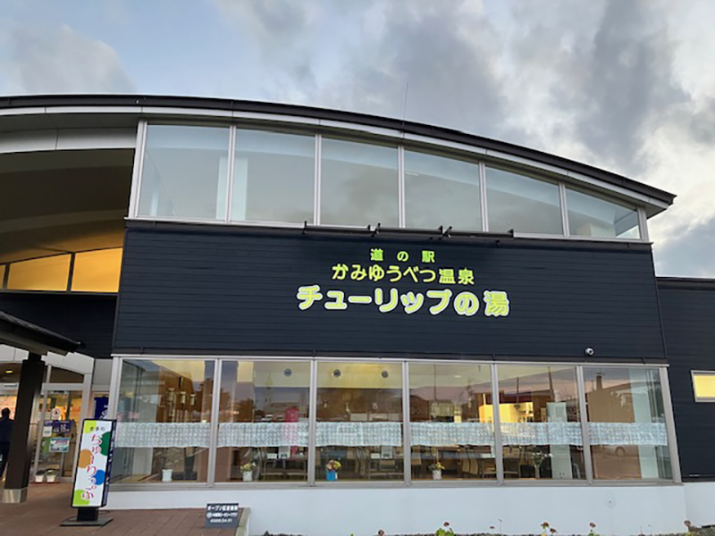 2023年度 北海道版 ガチャピンズラリー達成者