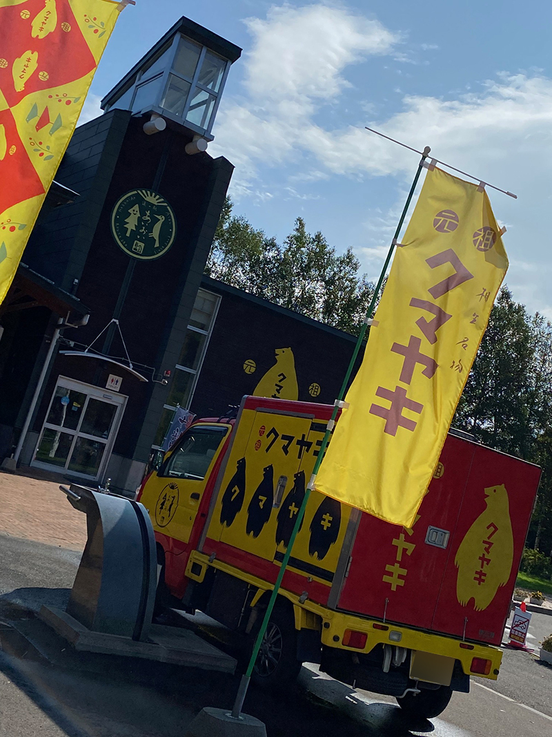 2023年度 北海道版 ガチャピンズラリー達成者