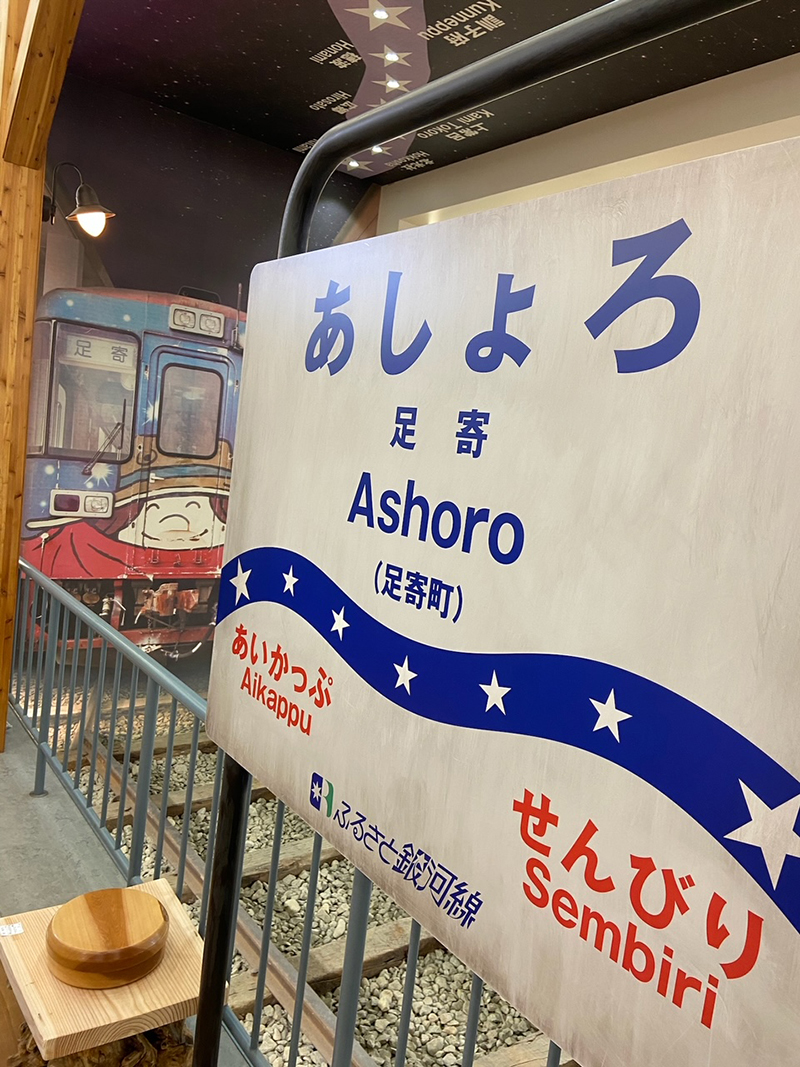 2023年度 北海道版 ガチャピンズラリー達成者