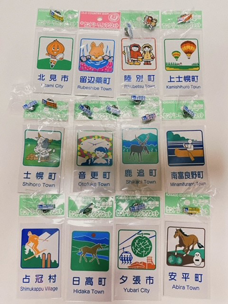 2023年度 北海道版 ガチャピンズラリー達成者