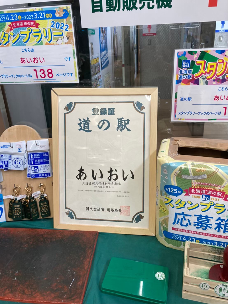 2023年度 北海道版 ガチャピンズラリー達成者