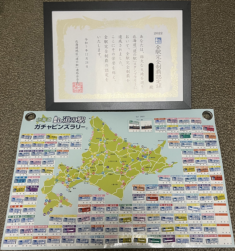 2023年度 北海道版 ガチャピンズラリー達成者