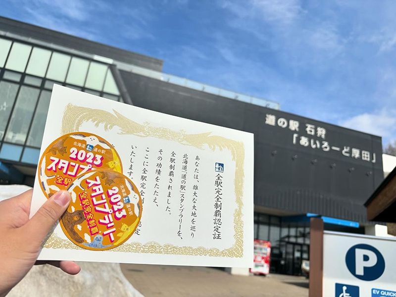 2023年度 北海道版 ガチャピンズラリー達成者