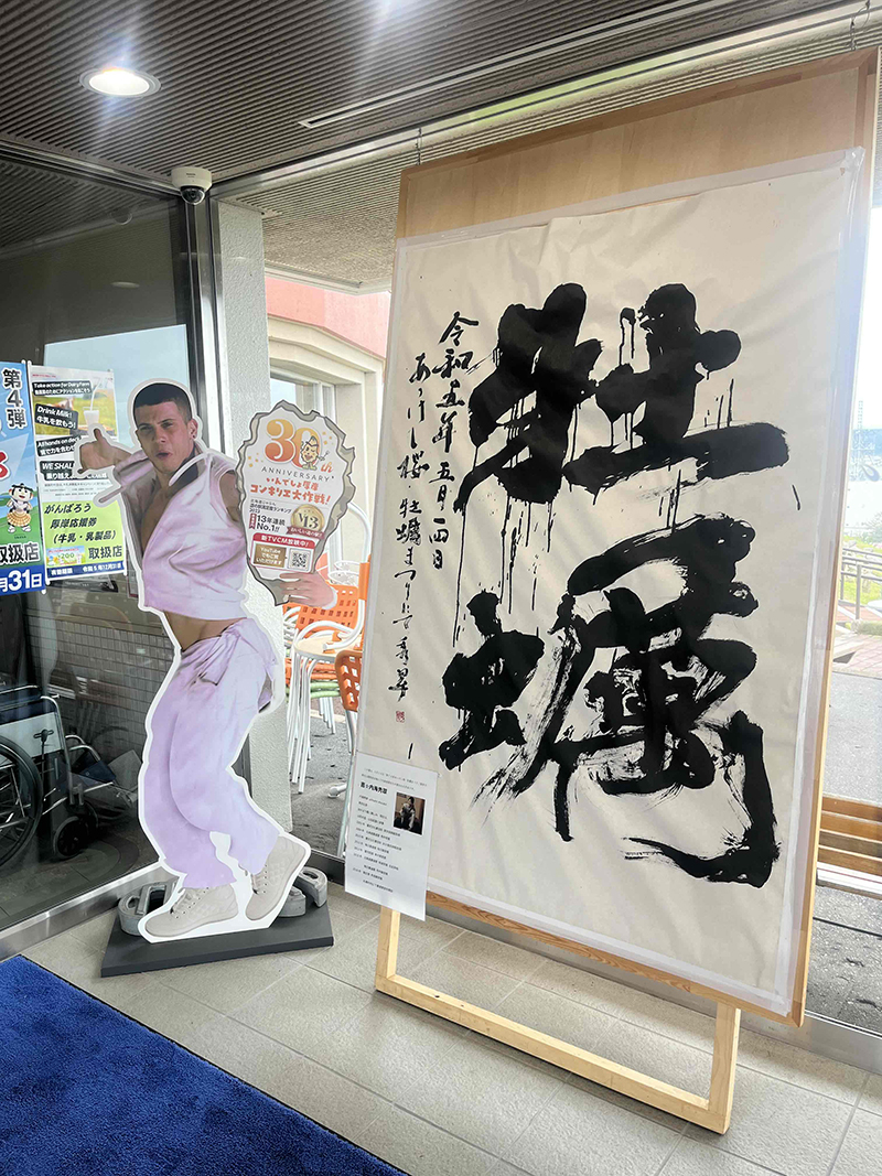 2023年度 北海道版 ガチャピンズラリー達成者