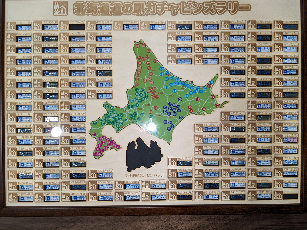 2023年度 北海道版 ガチャピンズラリー達成者