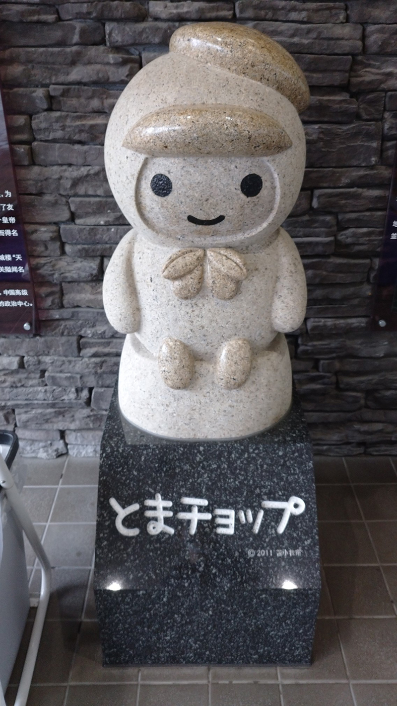 2023年度 北海道版 ガチャピンズラリー達成者