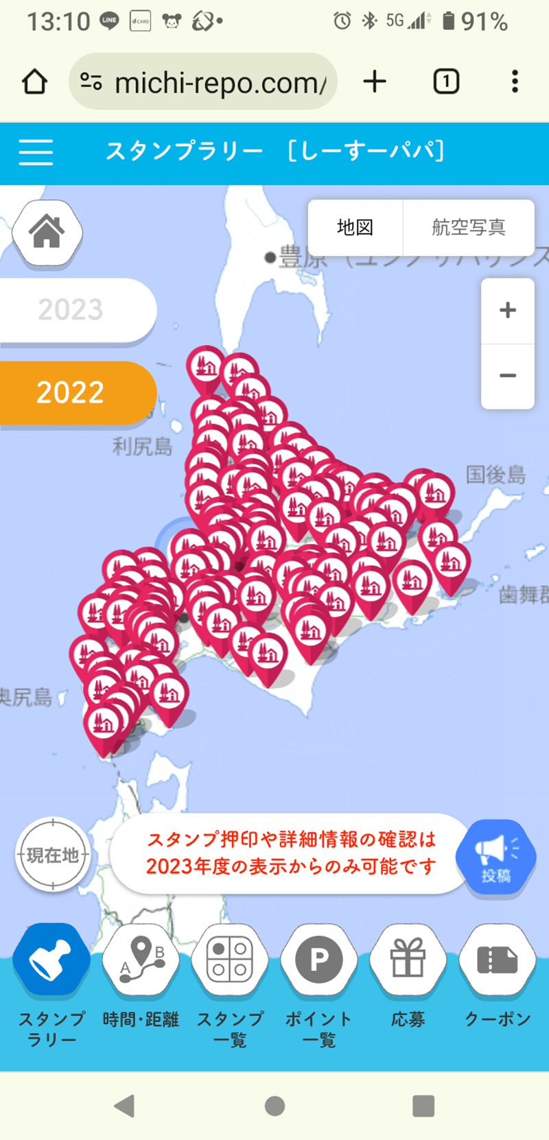 2023年度 北海道版 ガチャピンズラリー達成者