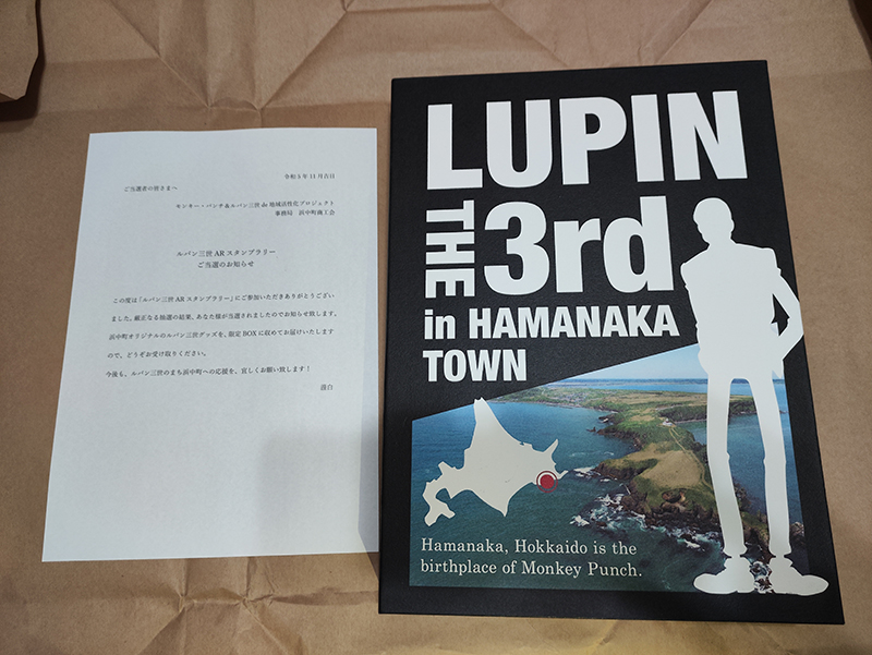 2023年度 北海道版 ガチャピンズラリー達成者