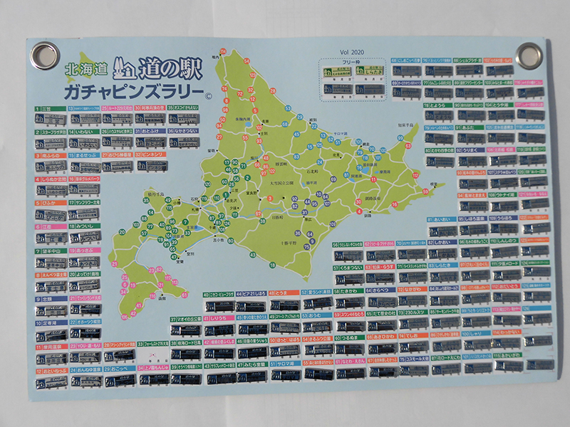 2023年度 北海道版 ガチャピンズラリー達成者