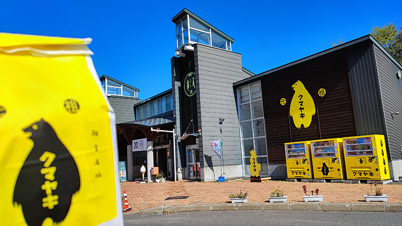 2023年度 北海道版 ガチャピンズラリー達成者