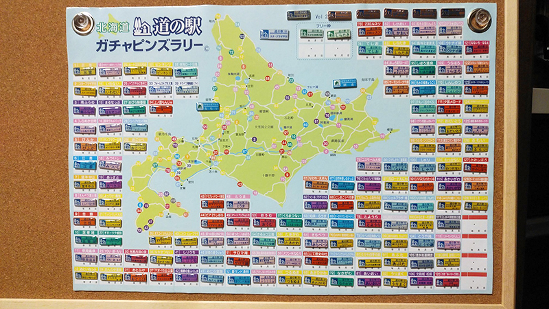 2023年度 北海道版 ガチャピンズラリー達成者