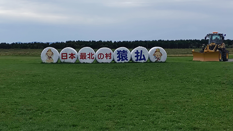 2024年度 北海道版 ガチャピンズラリー達成者