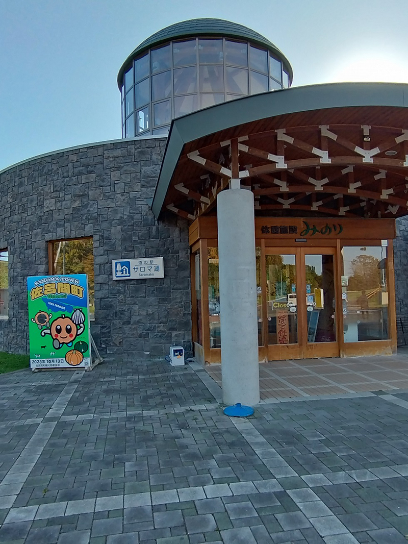 2024年度 北海道版 ガチャピンズラリー達成者