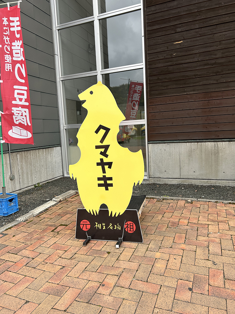 2024年度 北海道版 ガチャピンズラリー達成者