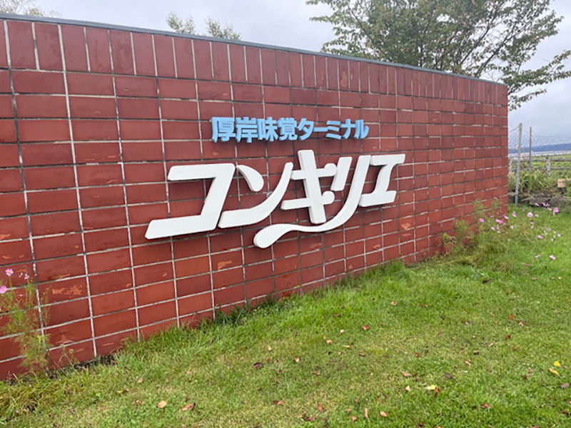 2024年度 北海道版 ガチャピンズラリー達成者