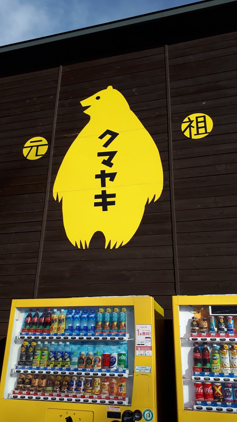 2024年度 北海道版 ガチャピンズラリー達成者