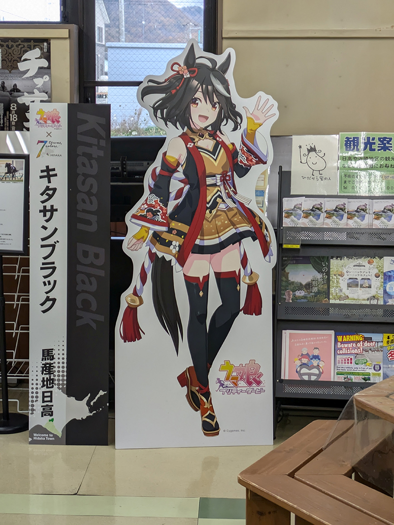 2024年度 北海道版 ガチャピンズラリー達成者