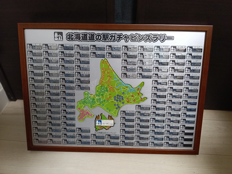 2025年度 北海道版 ガチャピンズラリー達成者