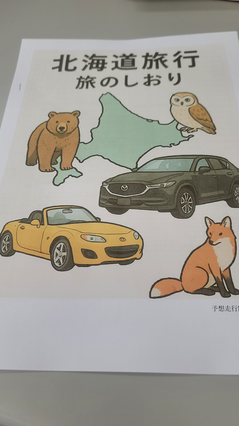 2025年度 北海道版 ガチャピンズラリー達成者