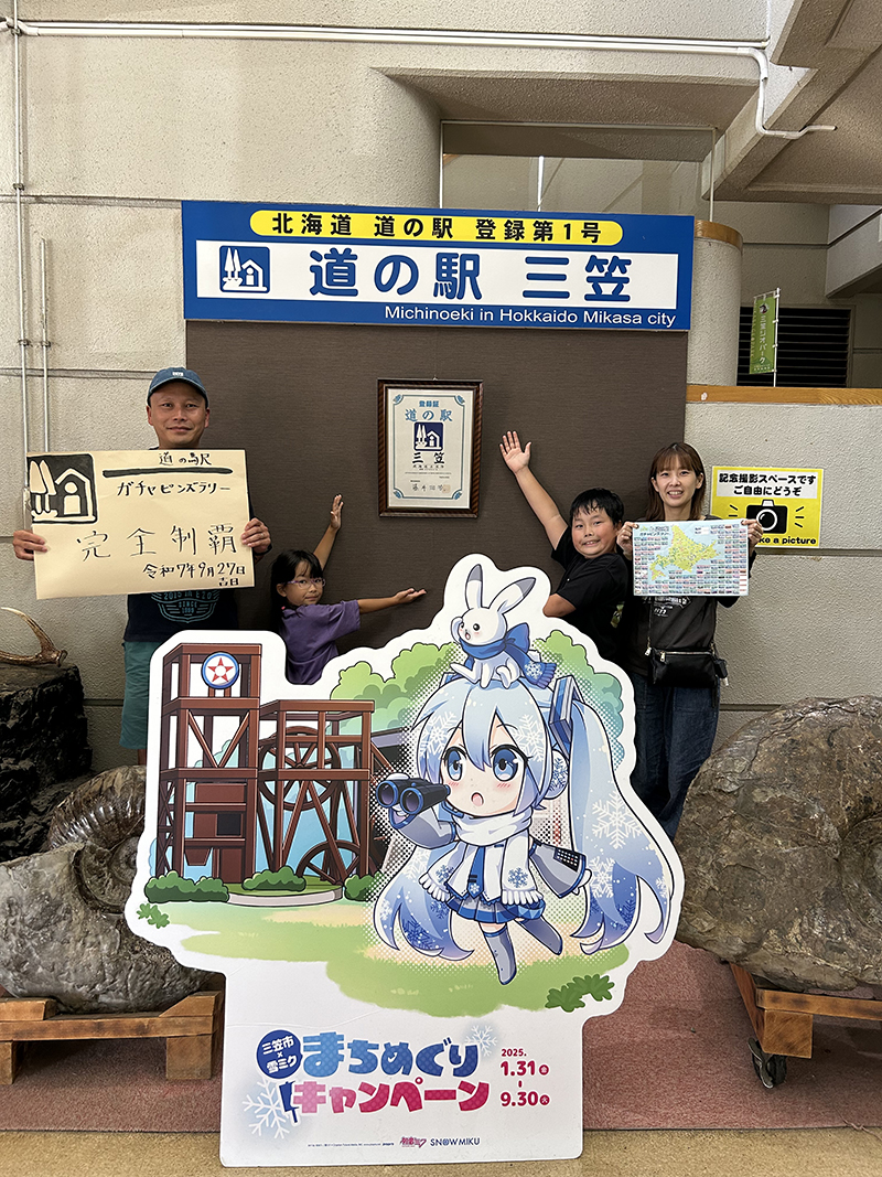 2025年度 北海道版 ガチャピンズラリー達成者